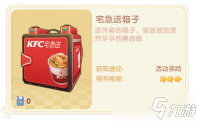 摩尔庄园手游肯德基活动怎么做 摩尔庄园手游KFC活动攻略
