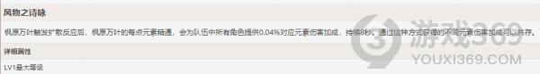 原神萬(wàn)葉值得培養(yǎng)嗎 原神萬(wàn)葉強(qiáng)度分析
