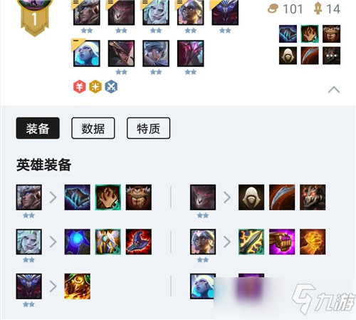 lol云頂之弈11.13上分攻略 四刺客四黎明