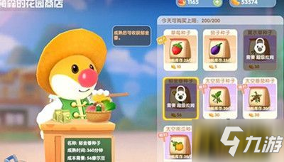 <a id='link_pop' class='keyword-tag' href='https://www.9game.cn/moerzhuangyuan1/'>摩尔庄园手游</a>郁金香用处介绍 郁金香有什么用