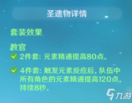 原神枫原万叶圣遗物推荐 枫原万叶圣遗物搭配介绍