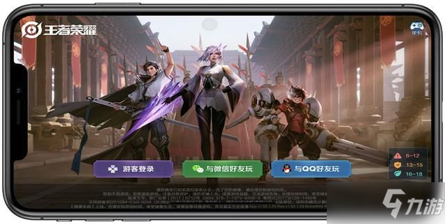 <a id='link_pop' class='keyword-tag' href='https://www.9game.cn/wzry/'>王者荣耀</a>扫描登入教程：2021最新扫描登入方法