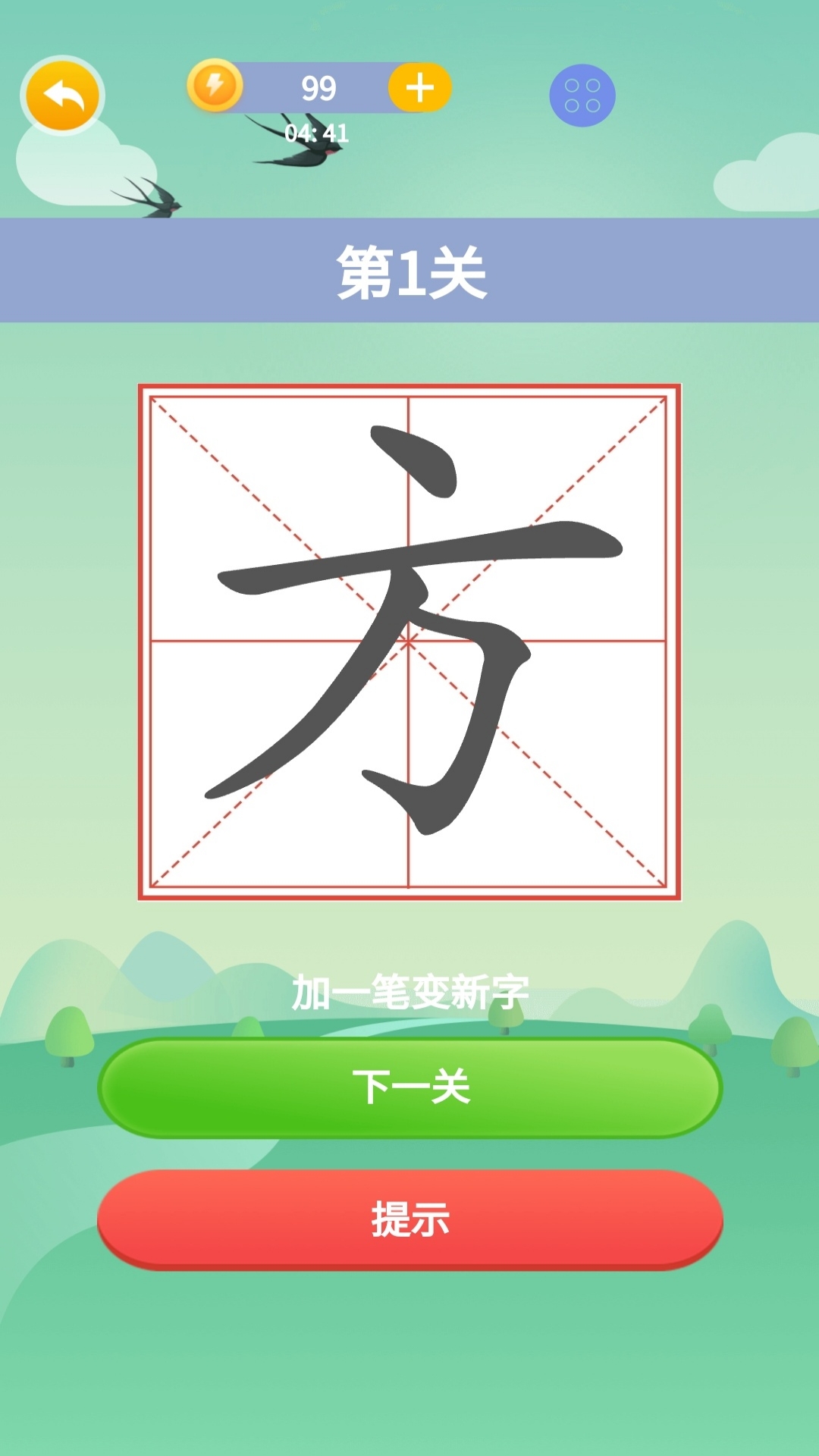 奇妙的漢字好玩嗎 奇妙的漢字玩法簡(jiǎn)介