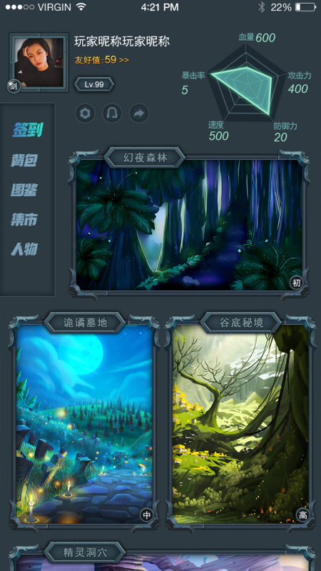 幻獸島截圖3