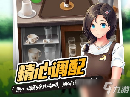 猫语咖啡游戏好玩吗？游戏评分各种测评看起来不错