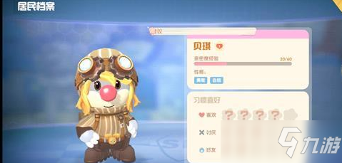 《摩尔庄园手游》庄园冒险家任务完成攻略