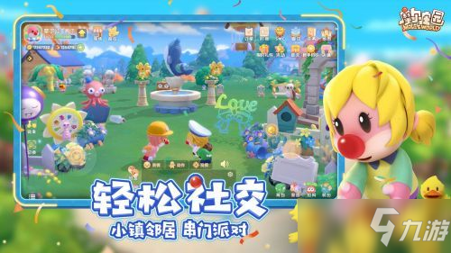 《<a id='link_pop' class='keyword-tag' href='https://www.9game.cn/moerzhuangyuan1/'>摩尔庄园手游</a>》申请邻居方法介绍