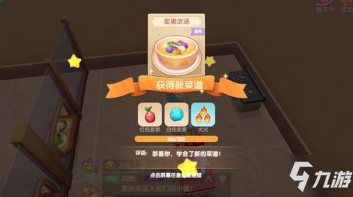 <a id='link_pop' class='keyword-tag' href='https://www.9game.cn/moerzhuangyuan1/'>摩尔庄园手游</a>菜谱火候大全：所有菜谱对应火候一览