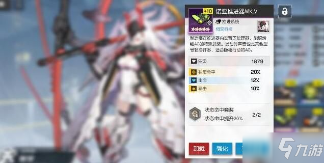 《机动战姬：聚变》伪造盛宴通关方法