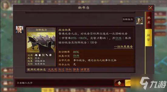 《三国志战略版》吴枪阵容搭配推荐 武将战法搭配一览