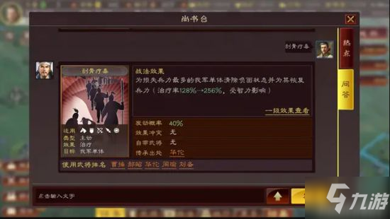 《三国志战略版》吴枪阵容搭配推荐 武将战法搭配一览