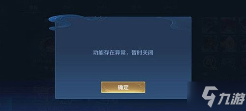 <a id='link_pop' class='keyword-tag' href='https://www.9game.cn/wzry/'>王者荣耀</a>为什么改不了名字