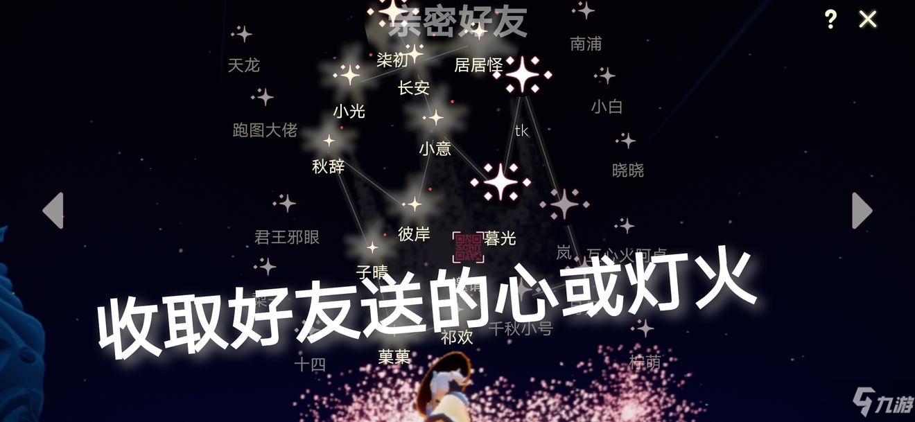 光遇 6月4日每日任务怎么做6月4日每日任务完成攻略 光遇 九游手机游戏 光遇 6月4日每日任务怎么做6月4日每日任务完成攻略 光遇 九游手机游戏