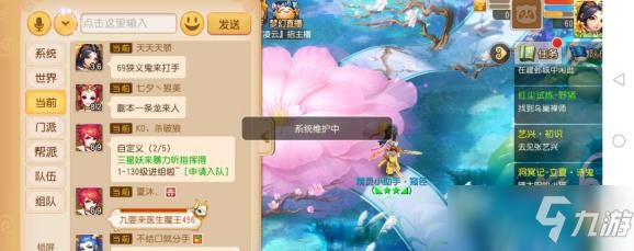 梦幻西游手游发言打字显示系统维护中怎么办？不能说话打字解决方法大全