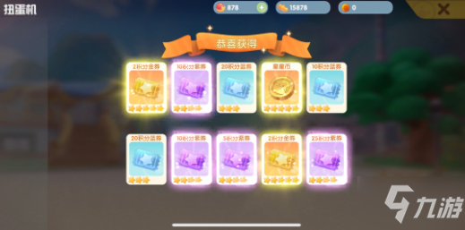 《摩尔庄园》星星币获得方法