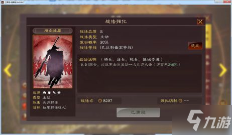 三国志战略版常见战法位置摆放顺序分析