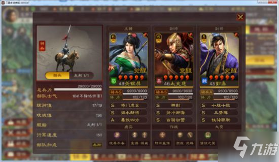 三国志战略版常见战法位置摆放顺序分析