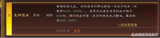 三国志战略版常见战法位置摆放顺序分析
