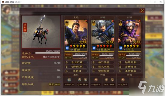 三国志战略版常见战法位置摆放顺序分析