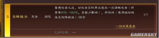 三国志战略版常见战法位置摆放顺序分析