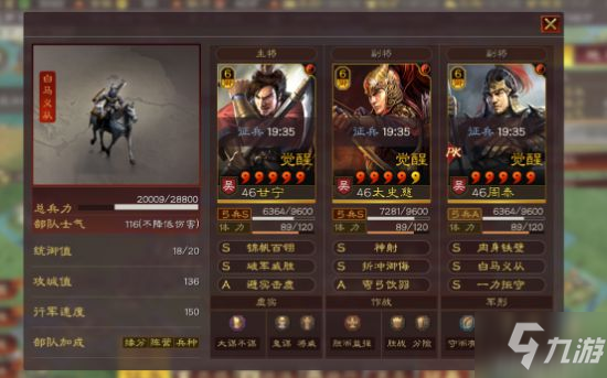 三国志战略版常见战法位置摆放顺序分析