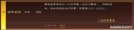 三国志战略版常见战法位置摆放顺序分析