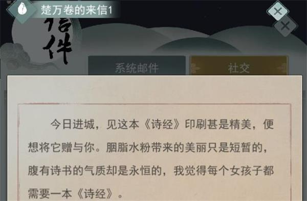 江湖悠悠楚万卷喜好介绍