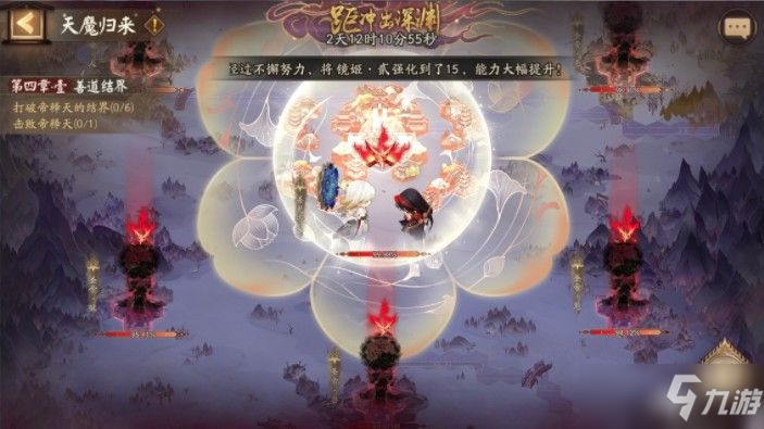 陰陽師終末之戰(zhàn)推塔陣容推薦：天魔歸來終末之戰(zhàn)推塔陣容搭配攻略