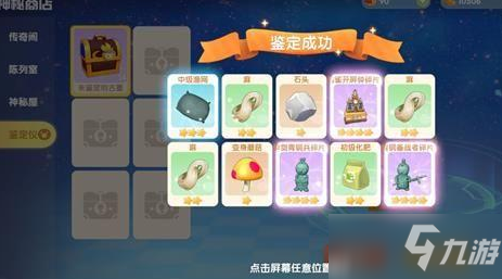 《摩尔庄园手游》庄园大合影玩法技巧分享