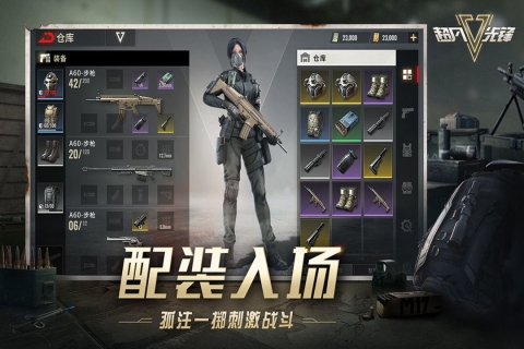 超凡先锋截图2