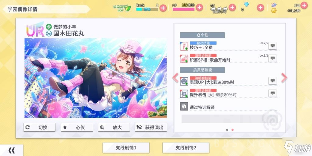 学园偶像季群星闪耀卡牌属性与参数详解