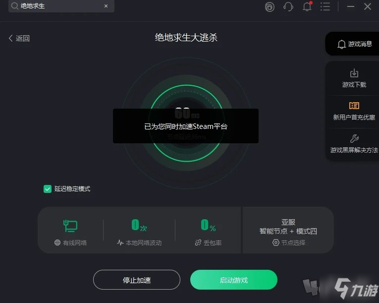 绝地求生无法连接网络怎么办 pubg网络不能联机解决办法