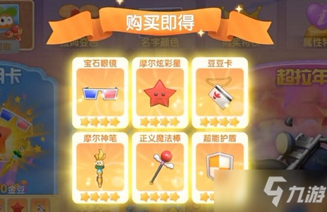 《摩尔庄园手游》二层小屋获取攻略
