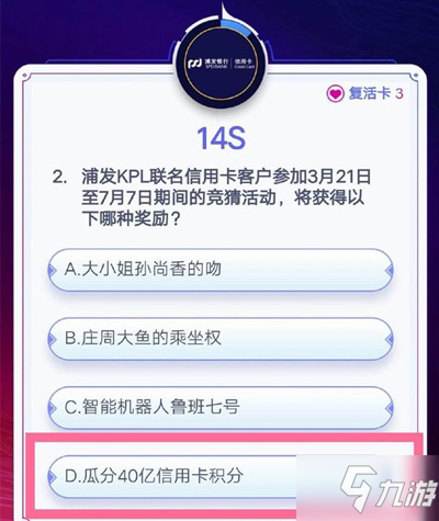 王者荣耀答题冲榜全部答案介绍 答题冲榜攻略分享