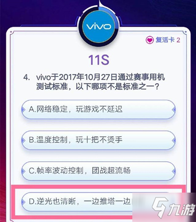 王者荣耀答题冲榜全部答案介绍 答题冲榜攻略分享