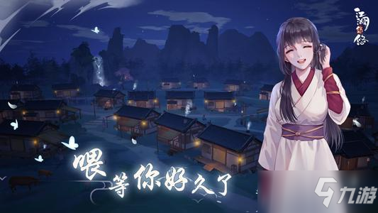 《江湖悠悠》預(yù)約祈福地址介紹