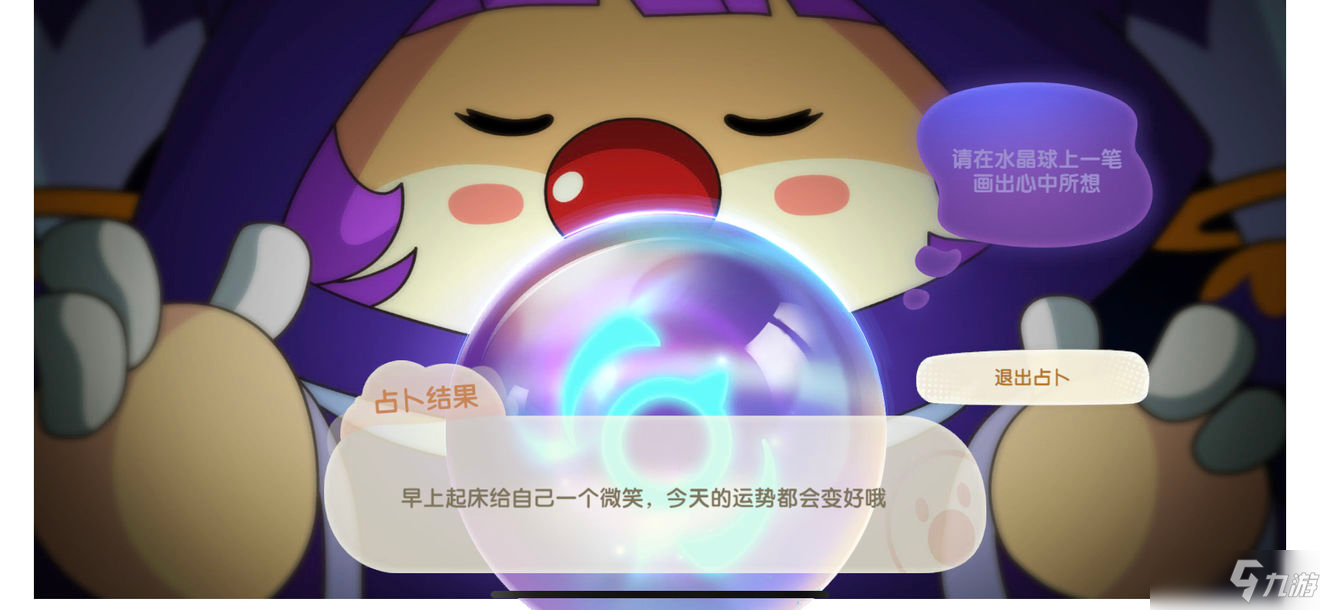 《<a id='link_pop' class='keyword-tag' href='http://qicyb.cn/moerzhuangyuan1/'>摩爾莊園手游</a>》白白鯨占卜在哪