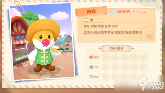《<a id='link_pop' class='keyword-tag' href='https://www.9game.cn/moerzhuangyuan1/'>摩尔庄园手游</a>》向日葵种子怎么获得