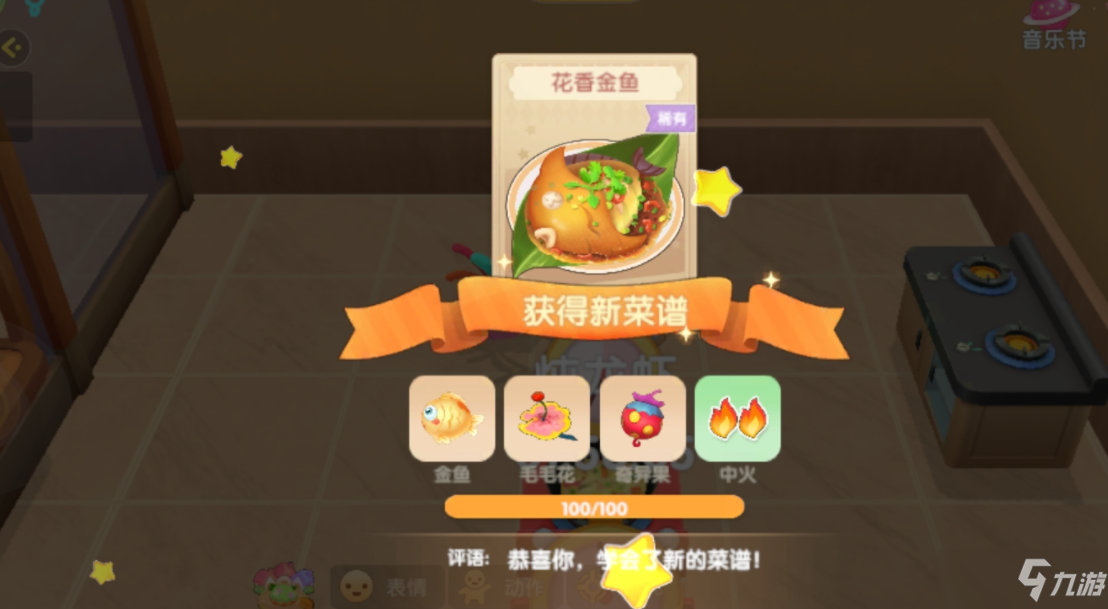 《摩尔庄园手游》奇异果种子怎么获得