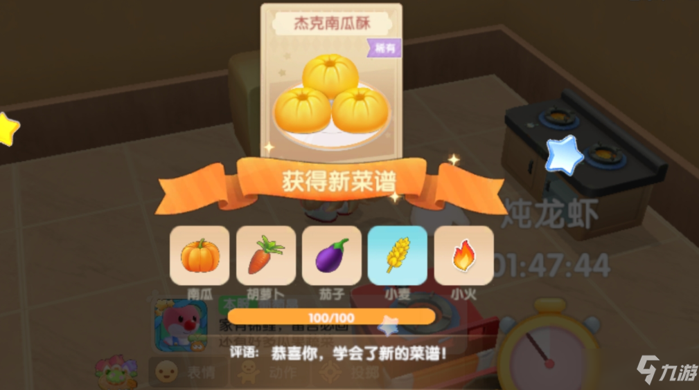 《摩尔庄园手游》胡萝卜种子怎么获得