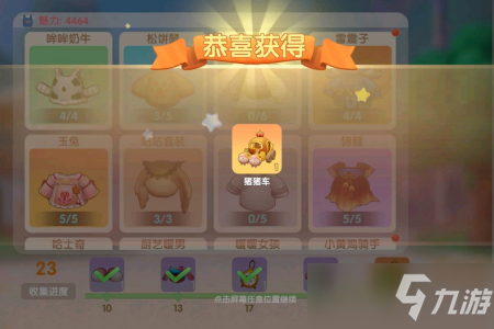 《摩尔庄园手游》猪猪车获取攻略