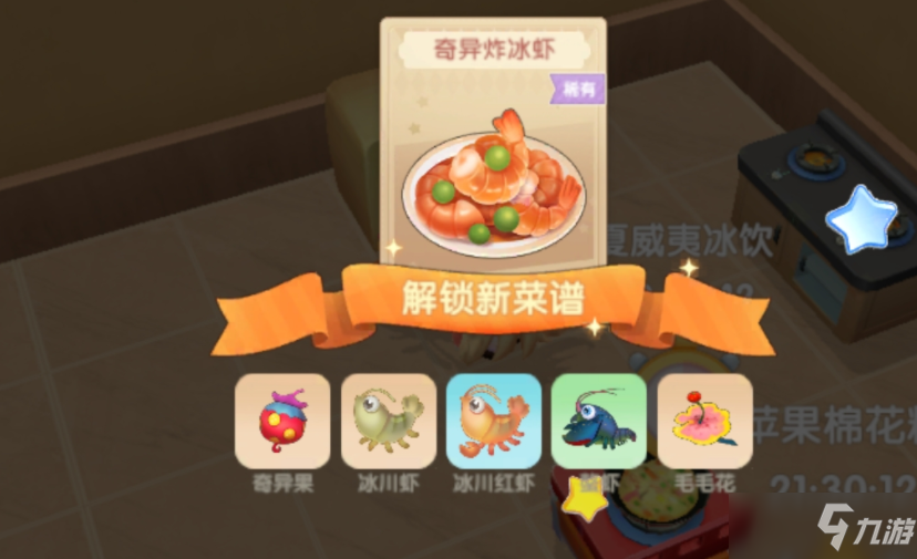 《摩尔庄园手游》毛毛花种子怎么获得