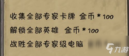 炉石传说怎么赚金币 炉石传说如何赚金币