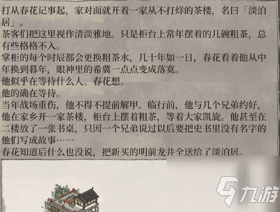 江南百景图淡泊居怎么获取 淡泊居获取攻略