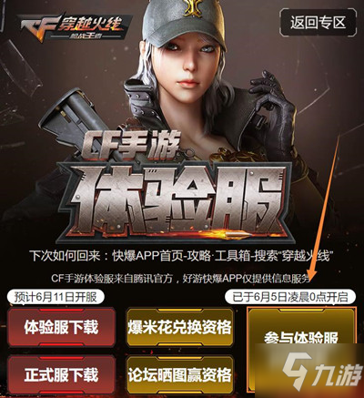 穿越火线牛魔小巨兽是什么类型的武器？CF牛魔小巨兽武器类型答案解析