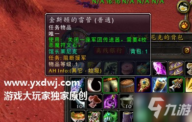 阻断援军任务怎么做？魔兽世界怀旧服怎么破坏格雷姆/凯勒兹传送门？
