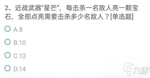 CF手游体验服答案大全2021年6月：穿越火线体验服资格申请问卷答案一览