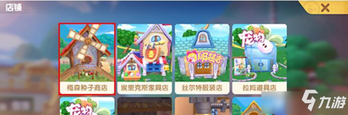 《摩尔庄园》手游胡萝卜有什么用 作用效果分享