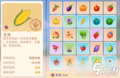 <a id='link_pop' class='keyword-tag' href='https://www.9game.cn/moerzhuangyuan1/'>摩尔庄园手游</a>玉米有什么用 摩尔庄园手游玉米作用详解