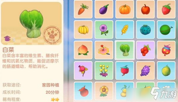 <a id='link_pop' class='keyword-tag' href='https://www.9game.cn/moerzhuangyuan1/'>摩尔庄园手游</a>白菜有什么用 摩尔庄园手游白菜种植情况详解